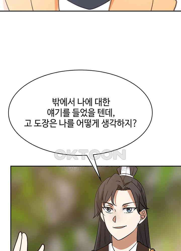 혼돈의 연단사 311 6