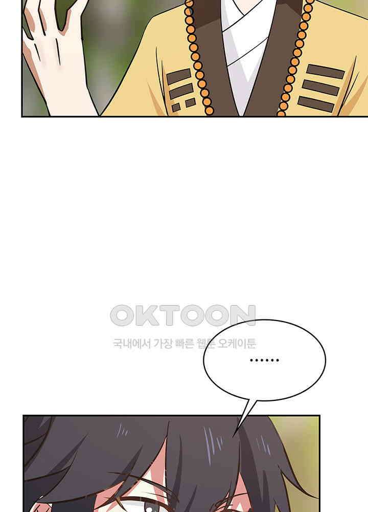 혼돈의 연단사 311 7