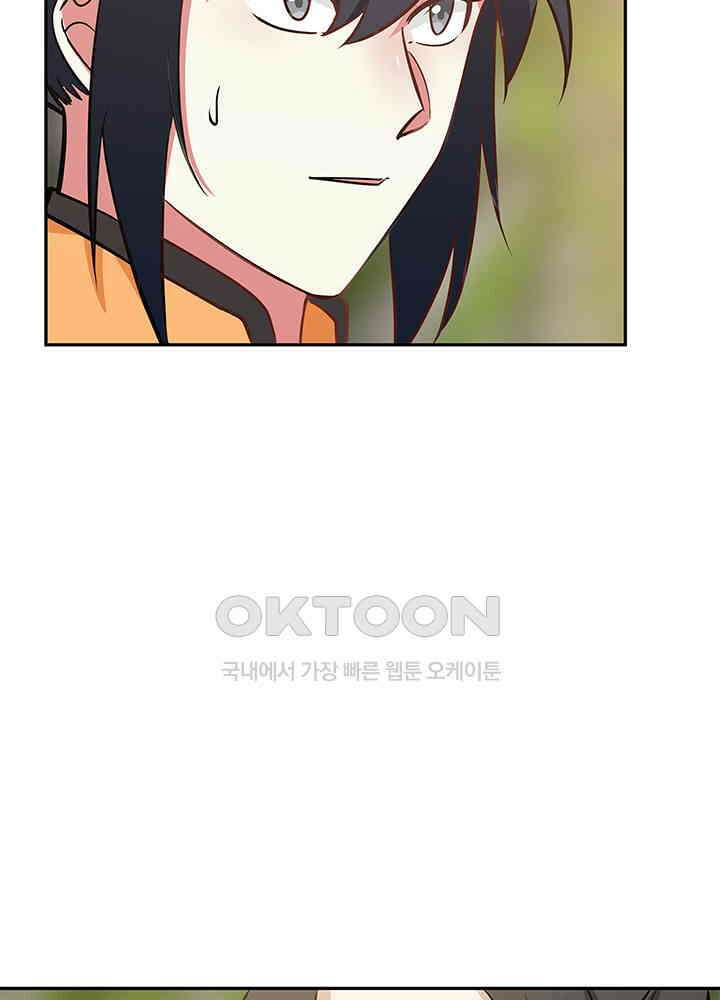 혼돈의 연단사 311 8