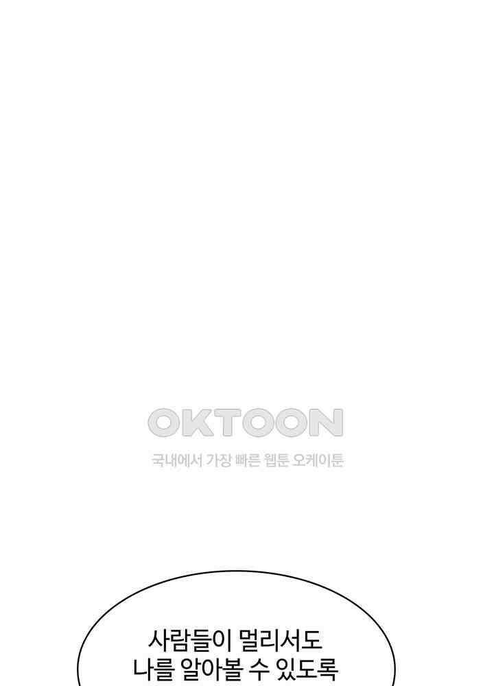 혼돈의 연단사 311 12