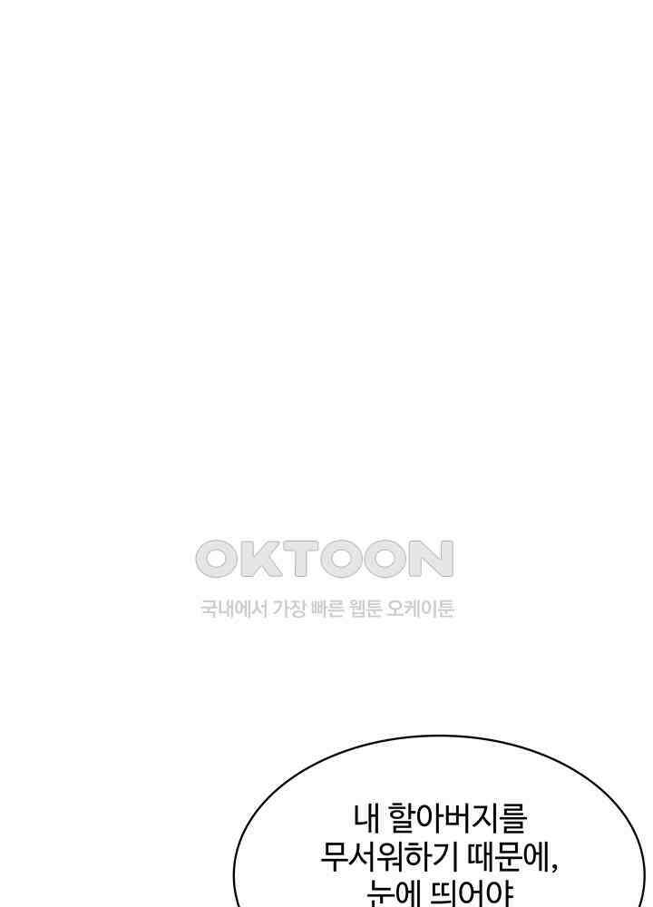 혼돈의 연단사 311 14
