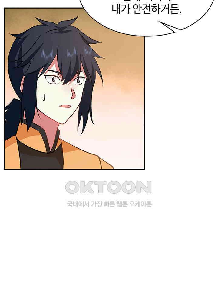 혼돈의 연단사 311 15