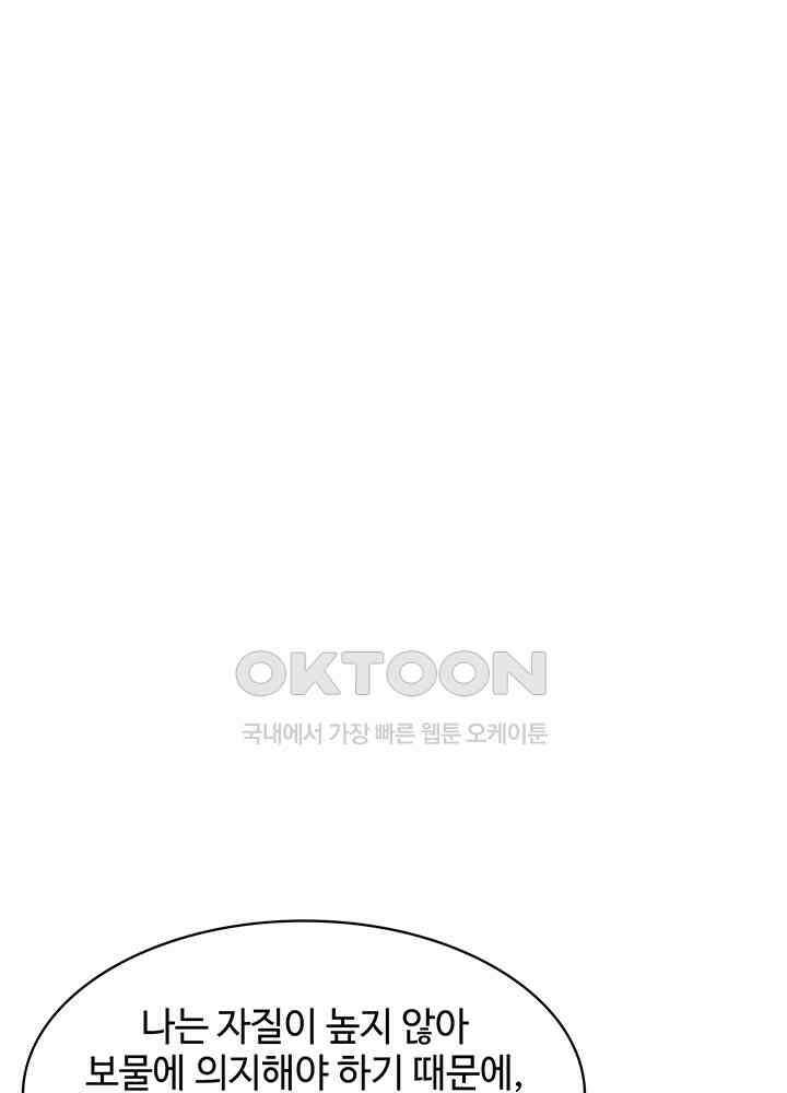 혼돈의 연단사 311 16