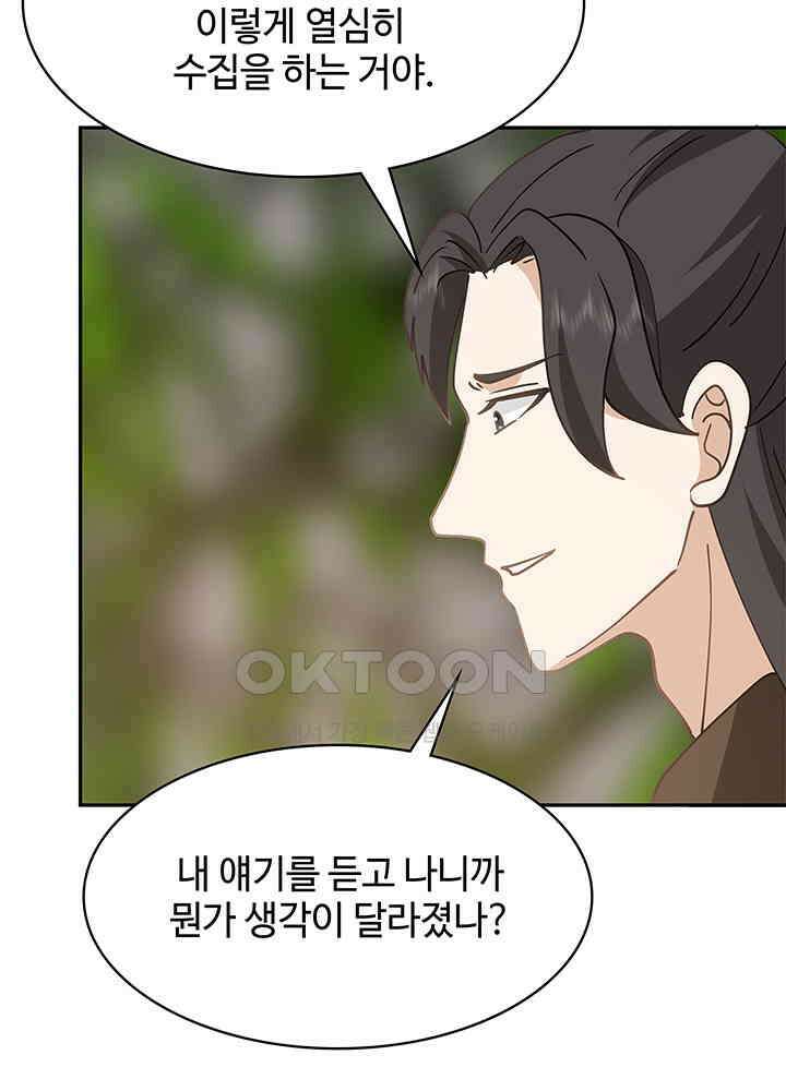 혼돈의 연단사 311 17