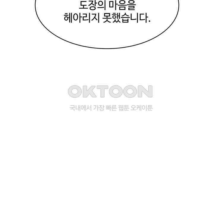 혼돈의 연단사 311 20