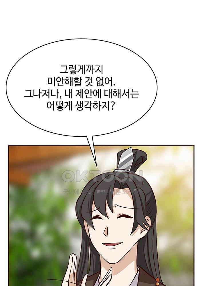 혼돈의 연단사 311 21