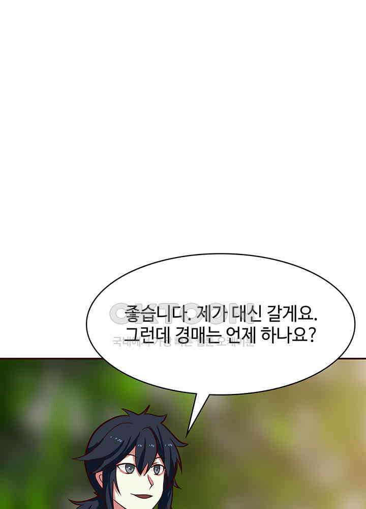 혼돈의 연단사 311 23