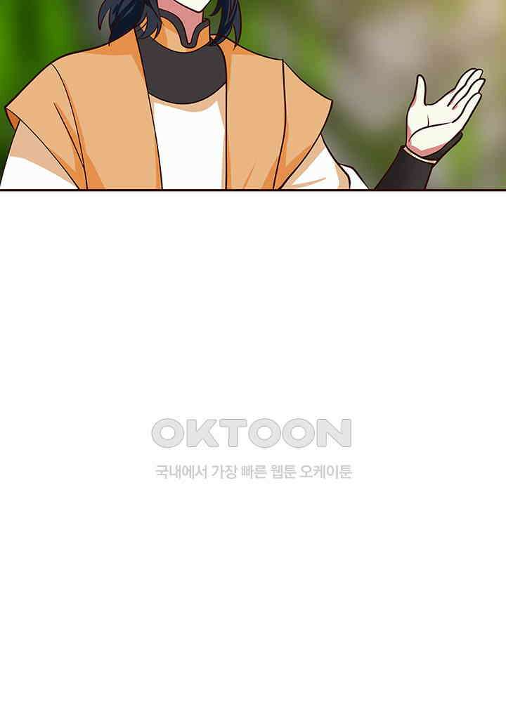 혼돈의 연단사 311 24