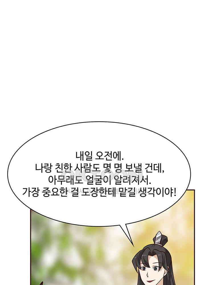 혼돈의 연단사 311 25