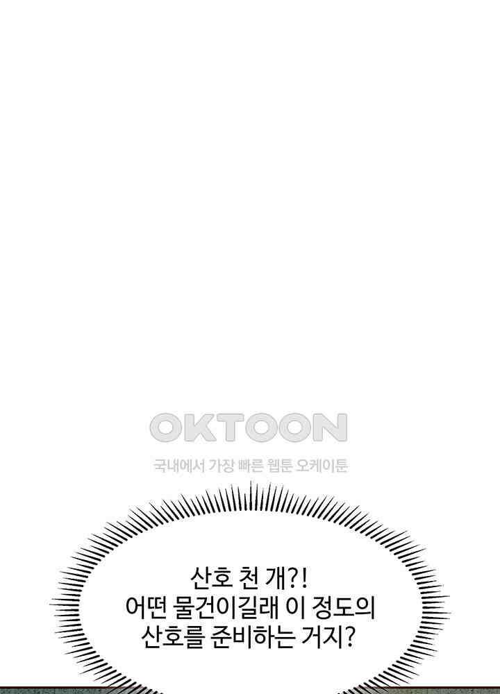 혼돈의 연단사 311 27