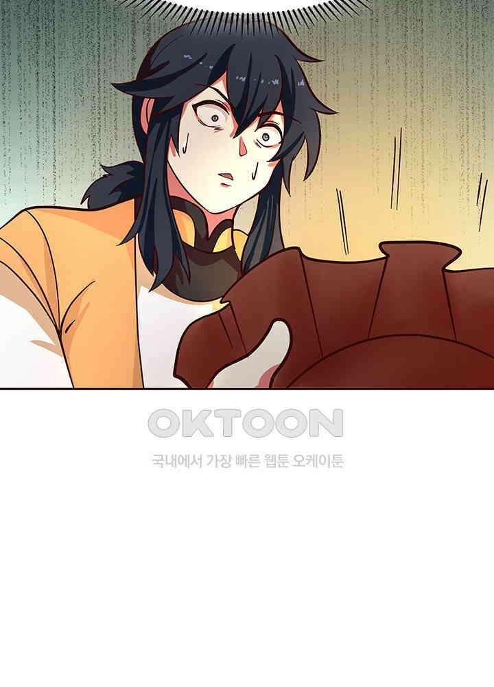 혼돈의 연단사 311 28
