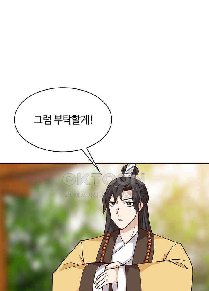 혼돈의 연단사 311 30