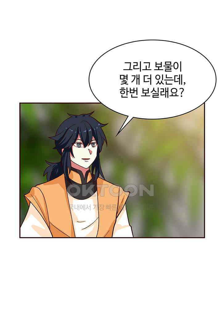 혼돈의 연단사 311 32