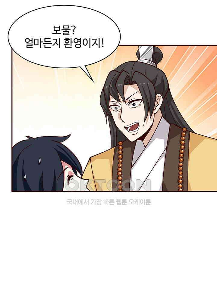 혼돈의 연단사 311 34