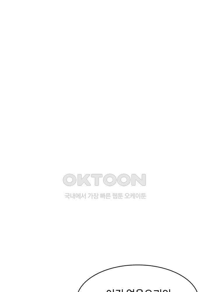 혼돈의 연단사 311 35