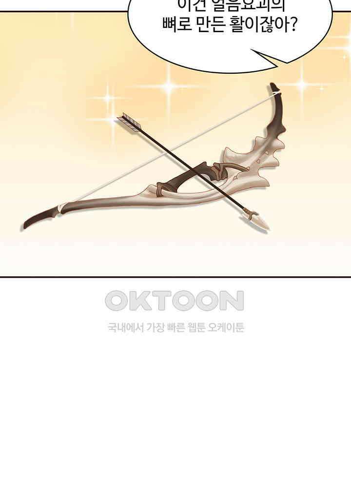 혼돈의 연단사 311 36