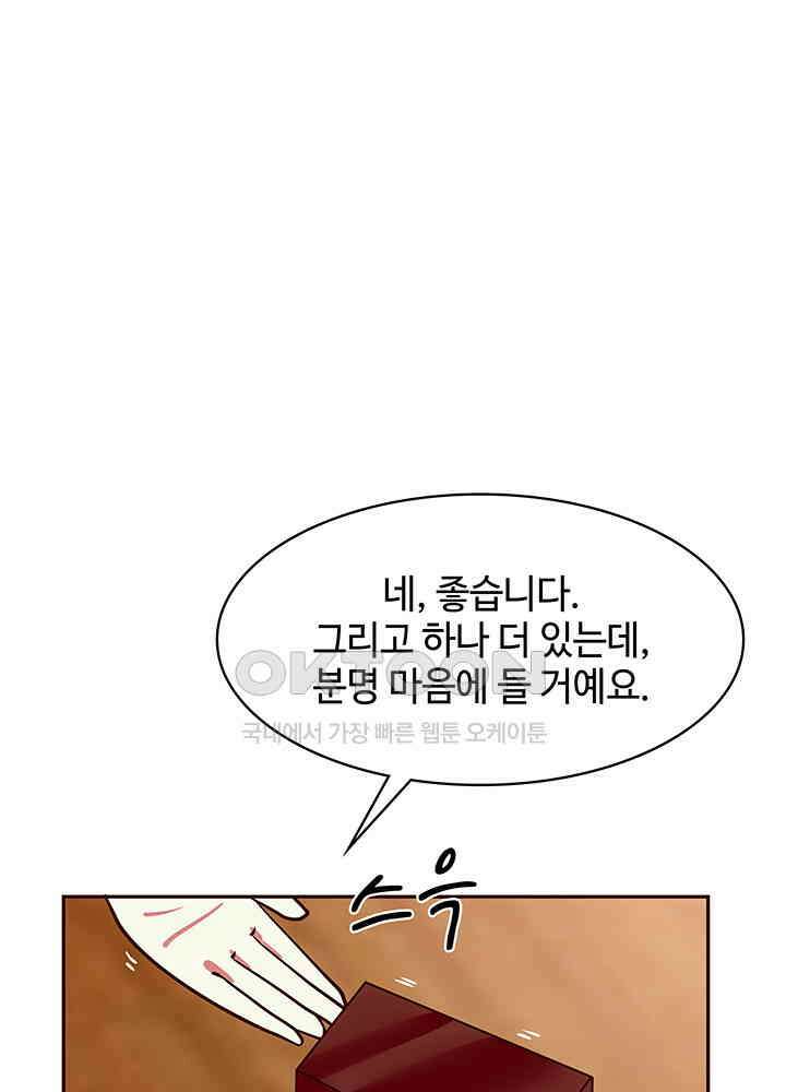 혼돈의 연단사 311 40
