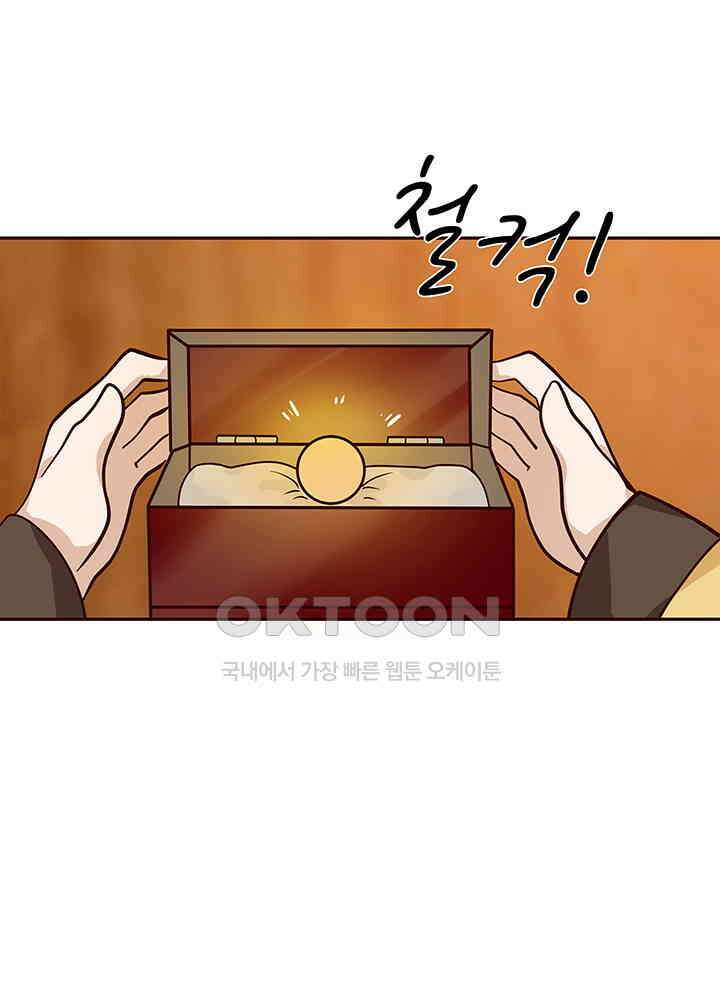 혼돈의 연단사 311 42