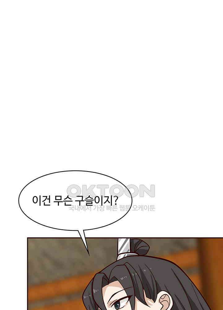 혼돈의 연단사 311 43