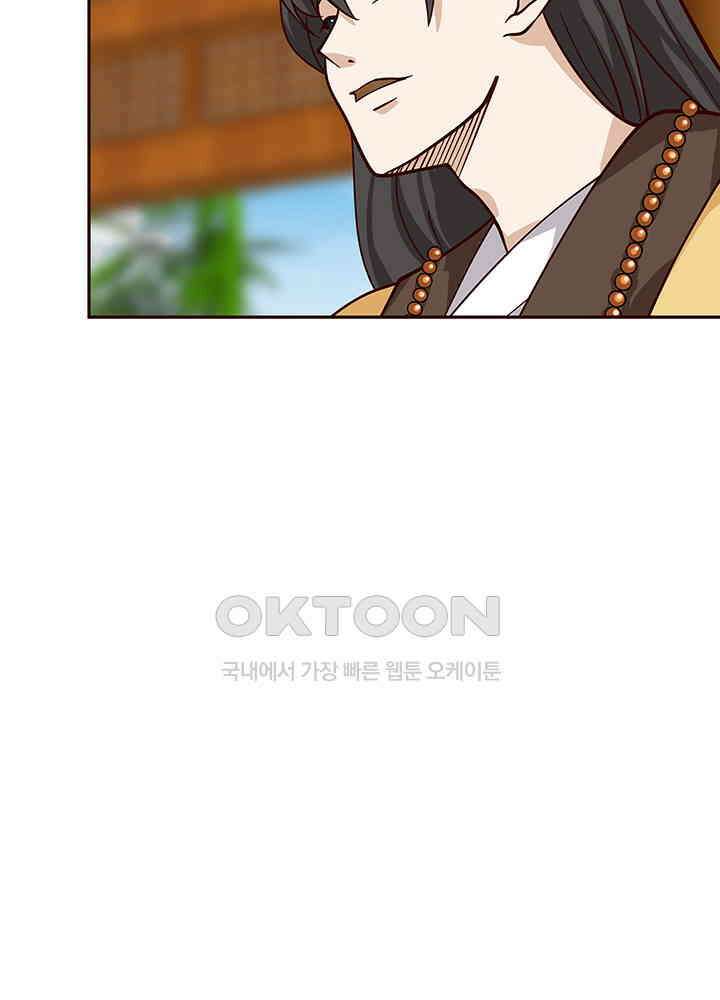 혼돈의 연단사 311 44