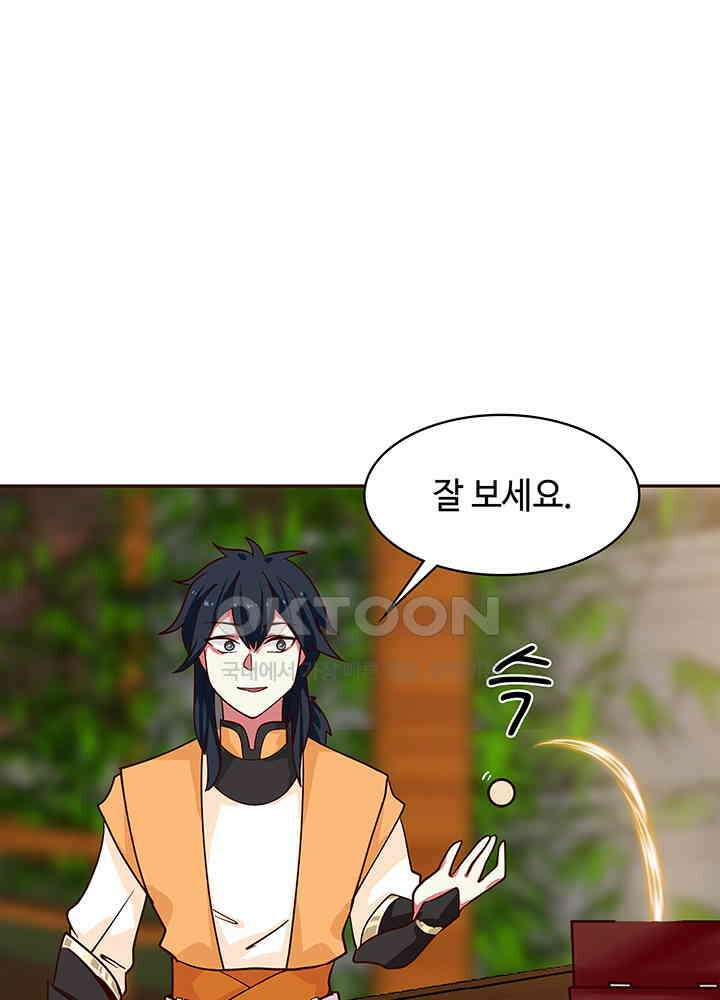 혼돈의 연단사 311 45