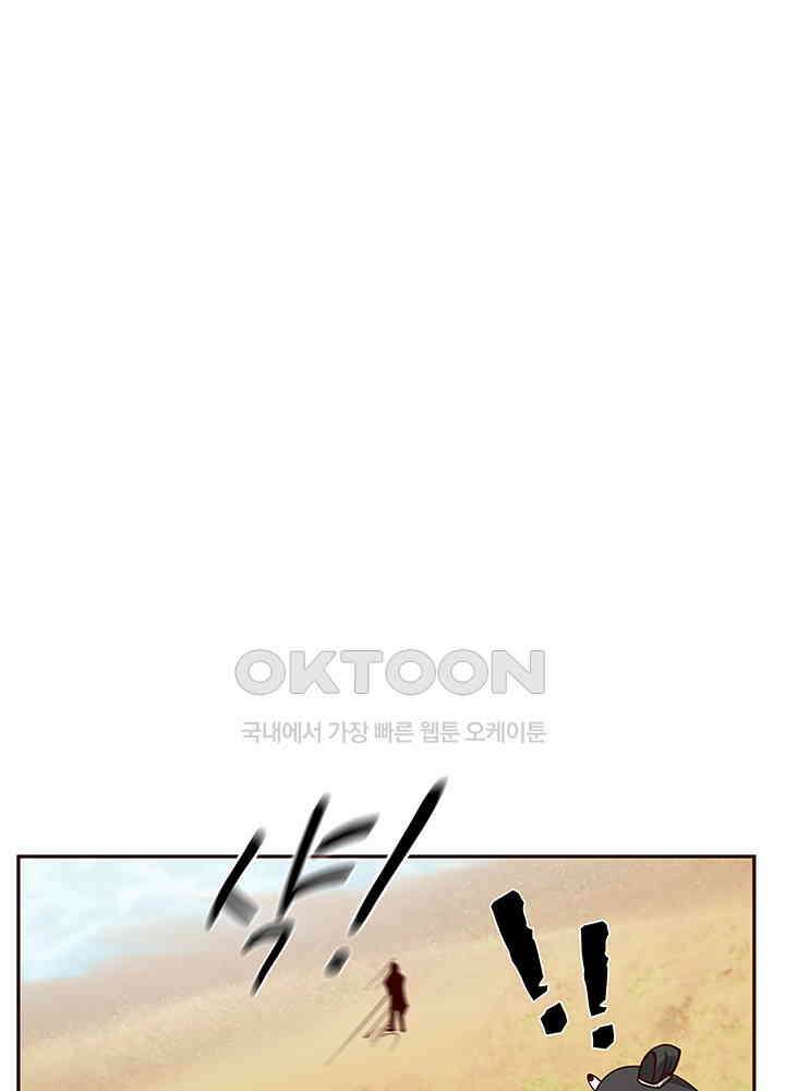 혼돈의 연단사 311 48