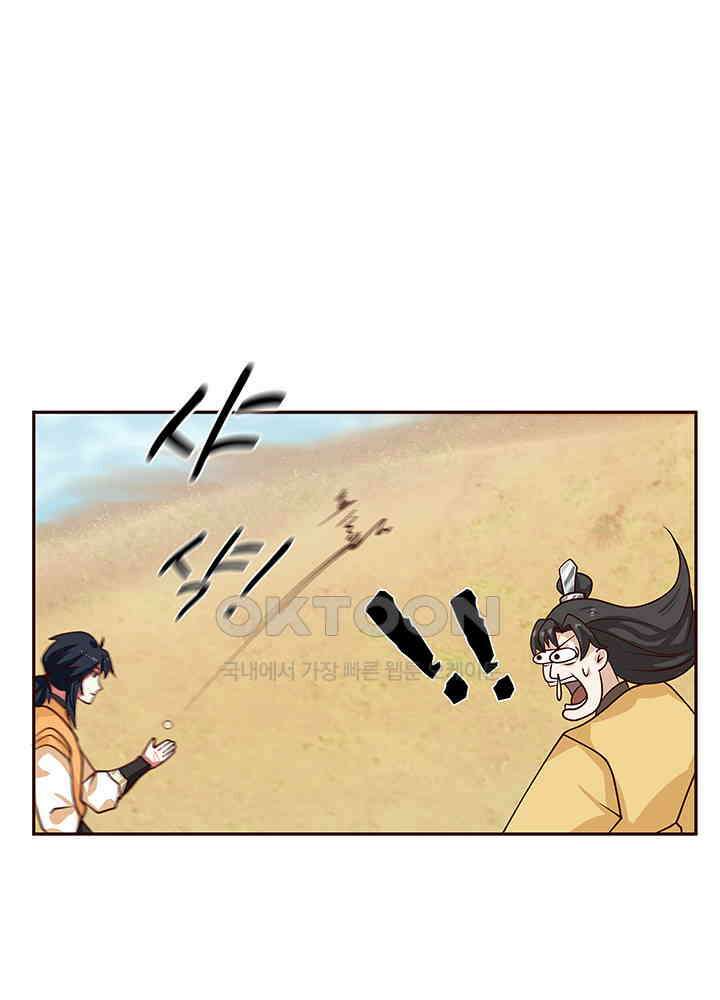 혼돈의 연단사 311 50