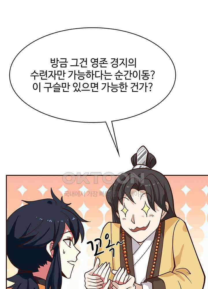 혼돈의 연단사 311 52