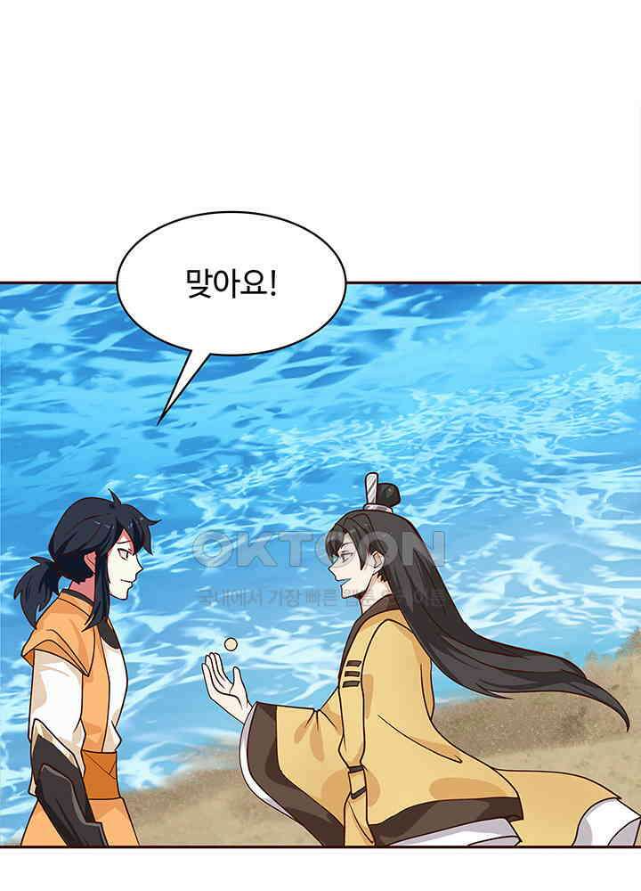 혼돈의 연단사 311 54