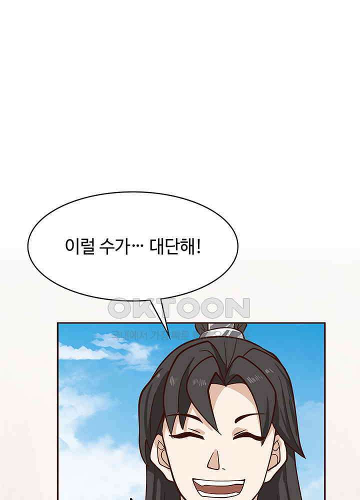 혼돈의 연단사 311 56