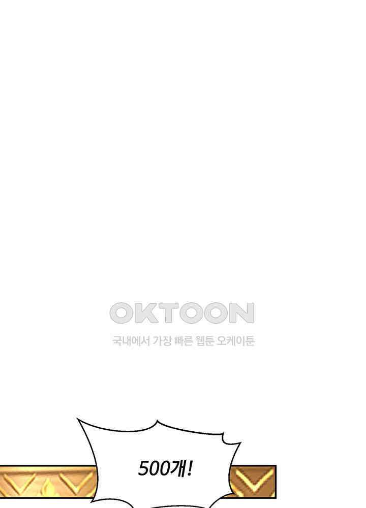혼돈의 연단사 315 4