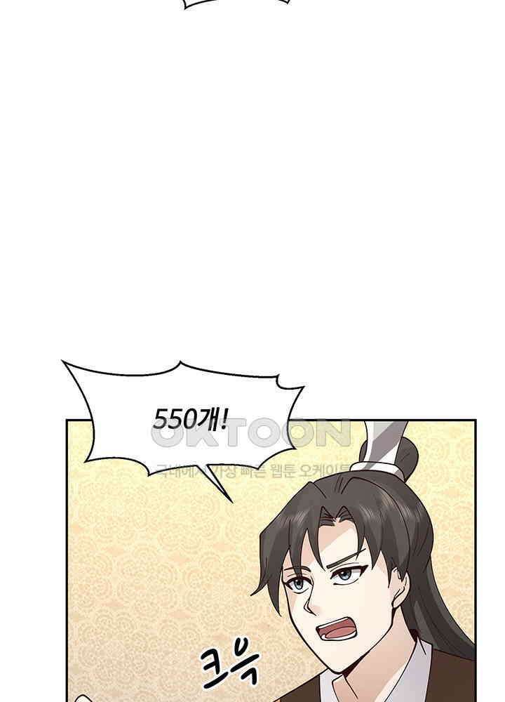 혼돈의 연단사 315 5