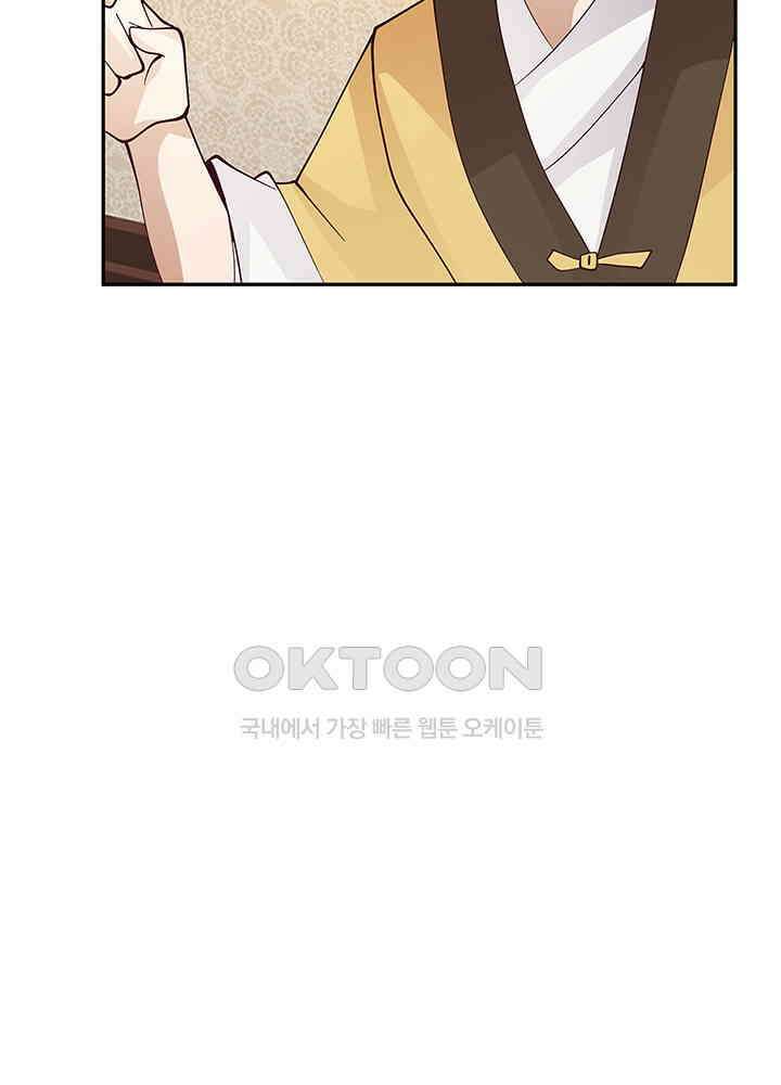 혼돈의 연단사 315 6