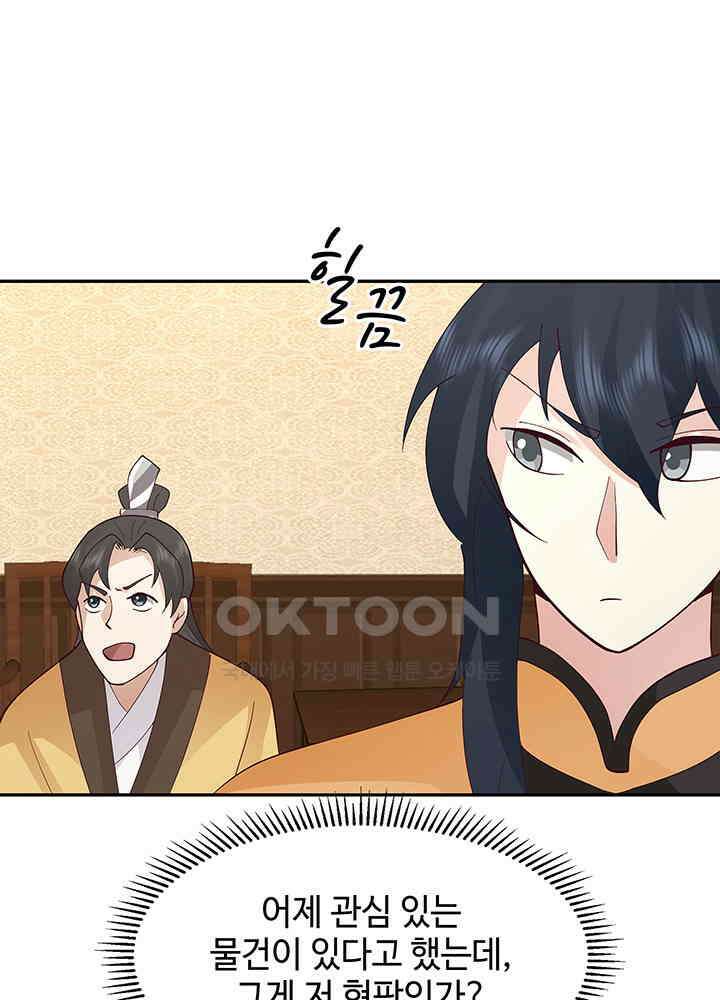 혼돈의 연단사 315 7