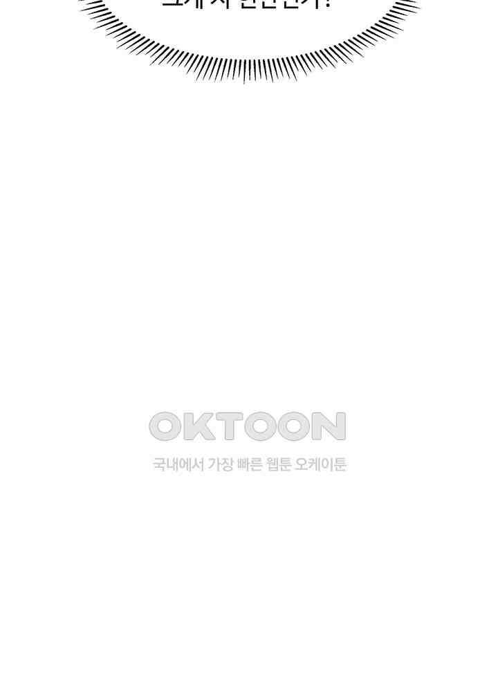 혼돈의 연단사 315 8