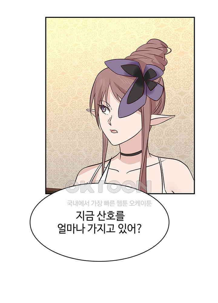 혼돈의 연단사 315 9