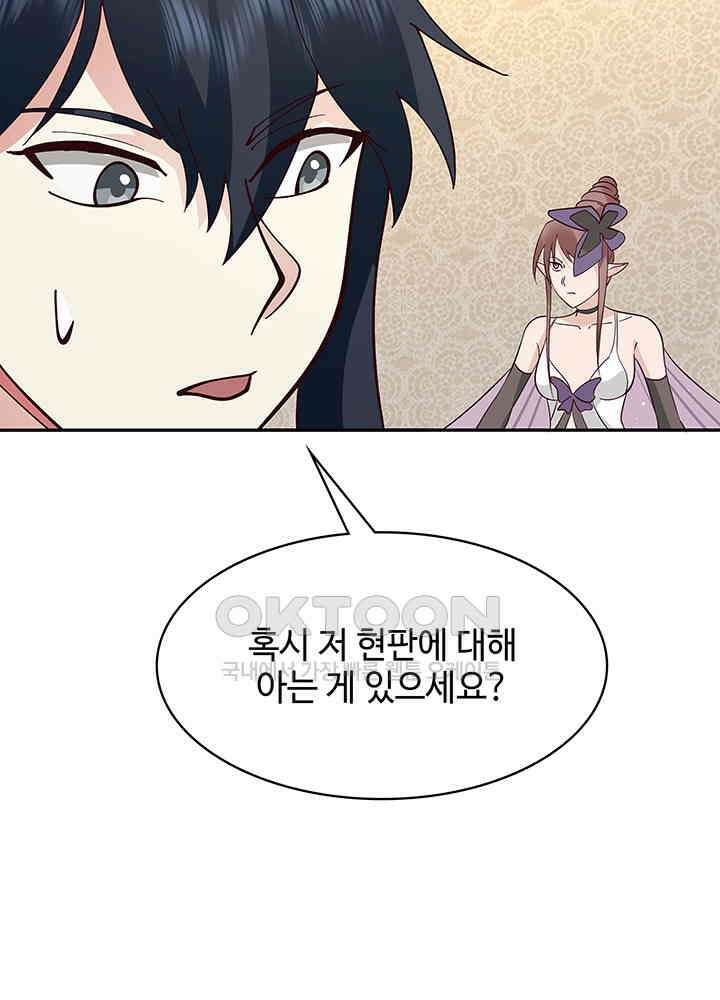 혼돈의 연단사 315 11