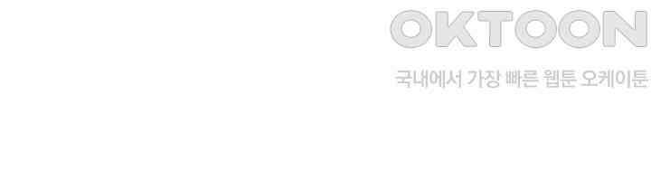 혼돈의 연단사 315 12