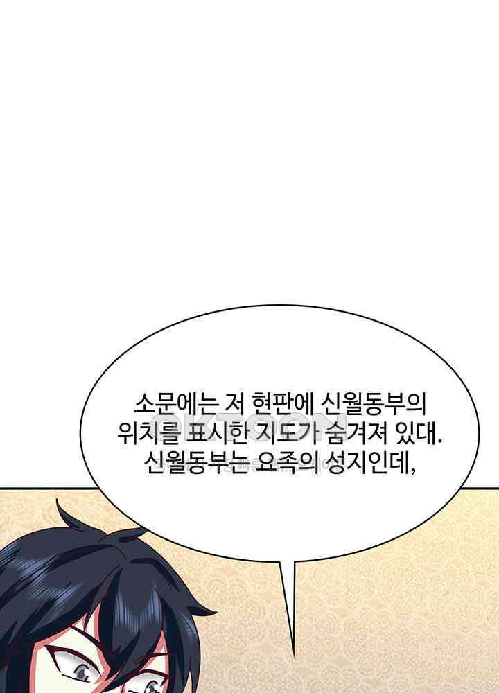 혼돈의 연단사 315 13