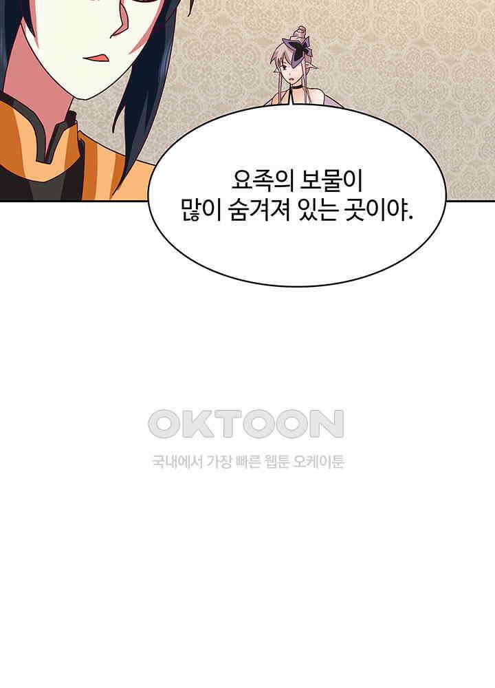 혼돈의 연단사 315 14