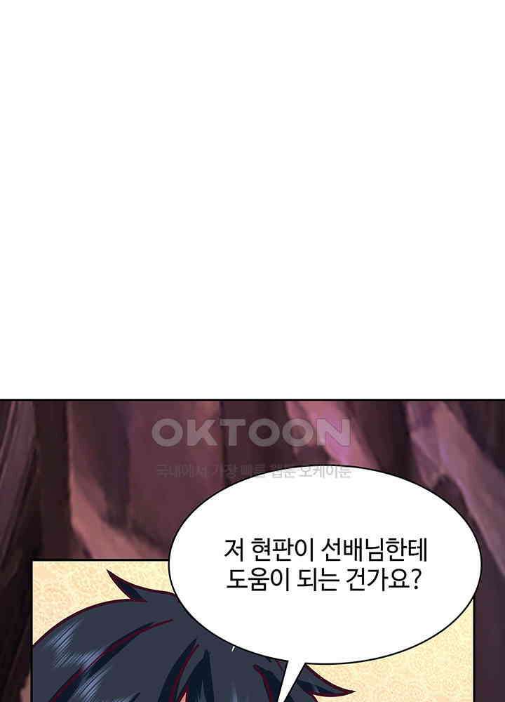 혼돈의 연단사 315 15