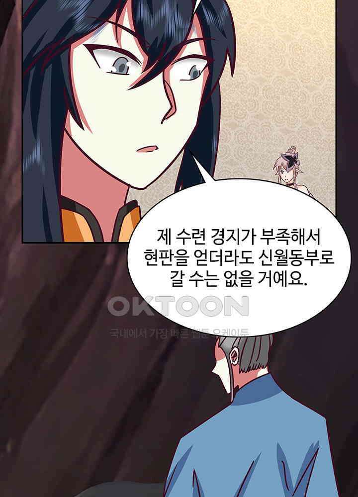 혼돈의 연단사 315 16