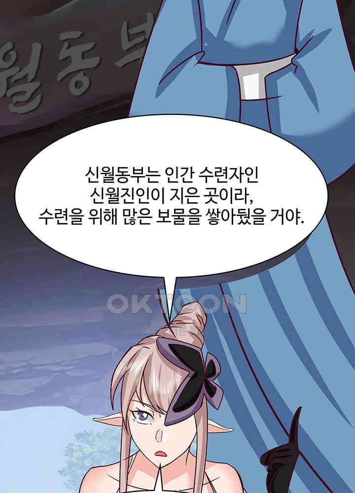 혼돈의 연단사 315 17