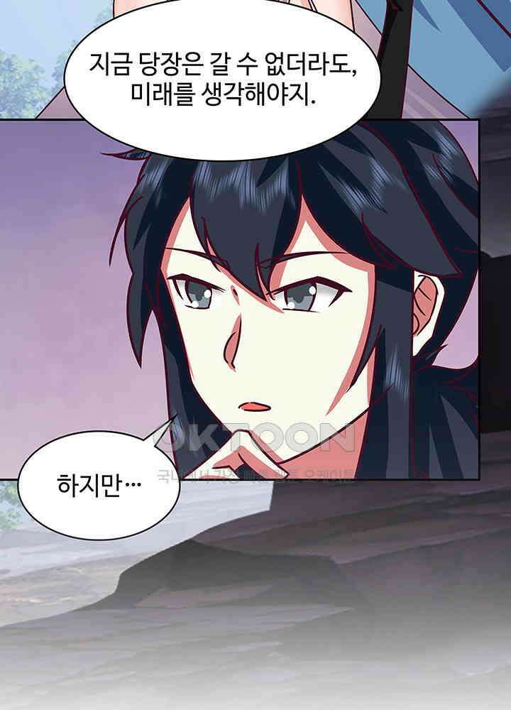 혼돈의 연단사 315 18