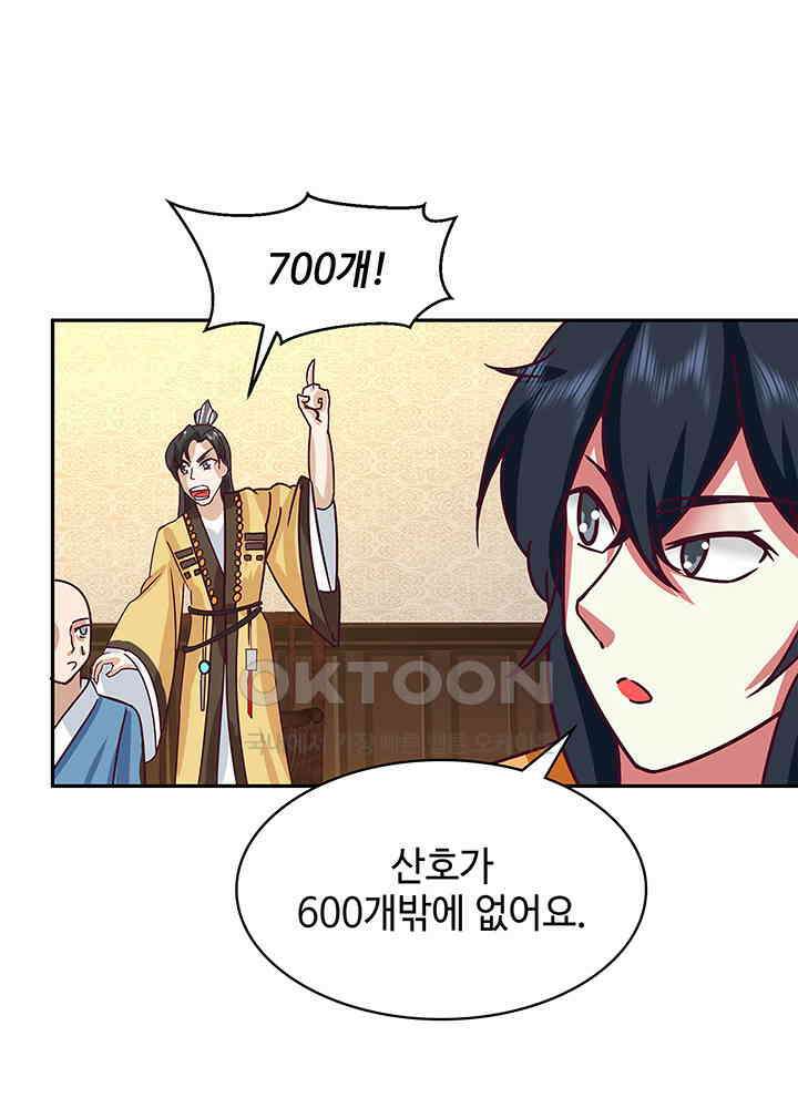 혼돈의 연단사 315 20