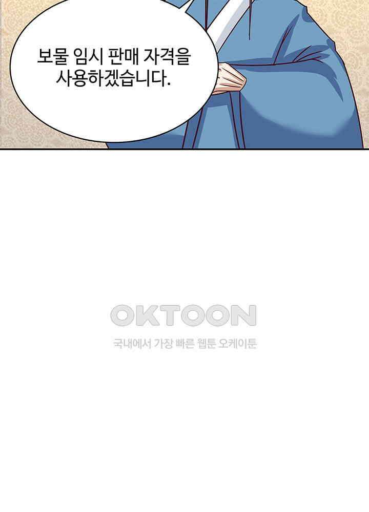 혼돈의 연단사 315 22