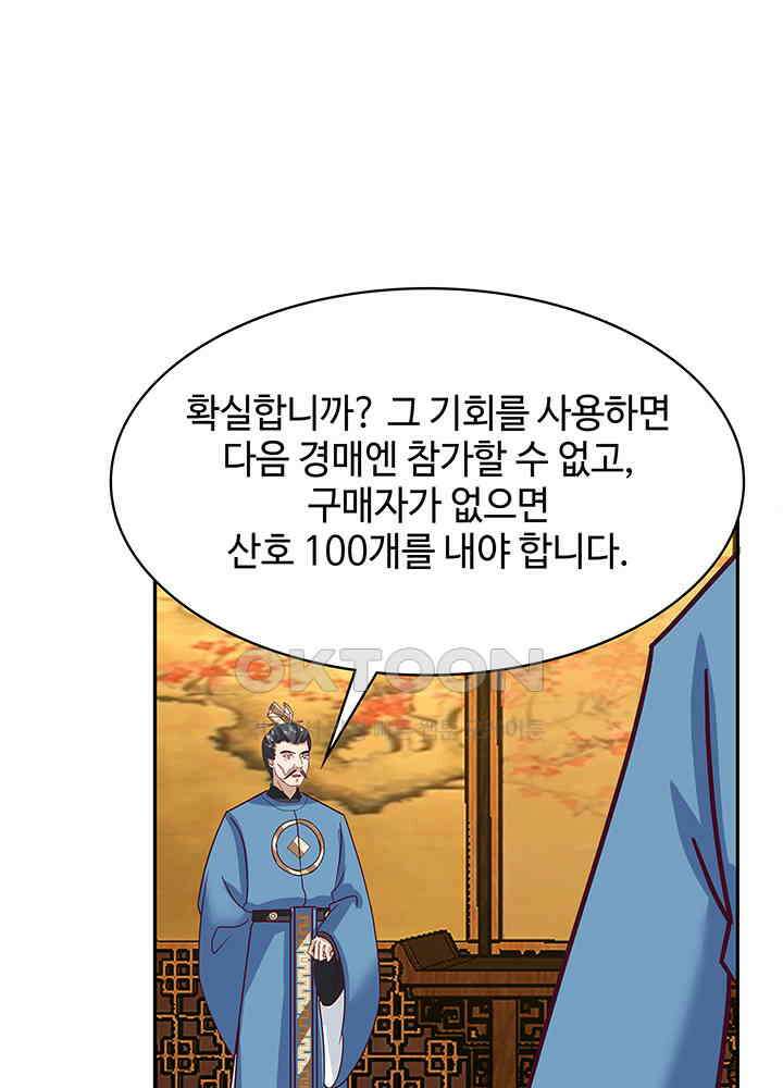 혼돈의 연단사 315 23