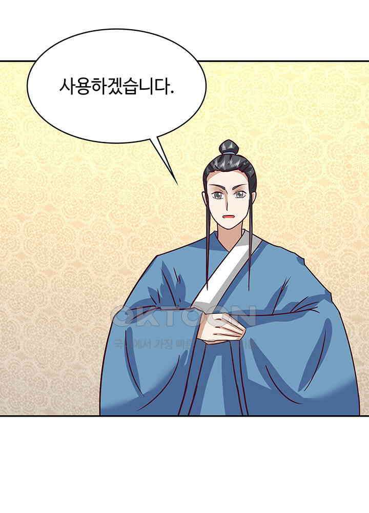 혼돈의 연단사 315 25