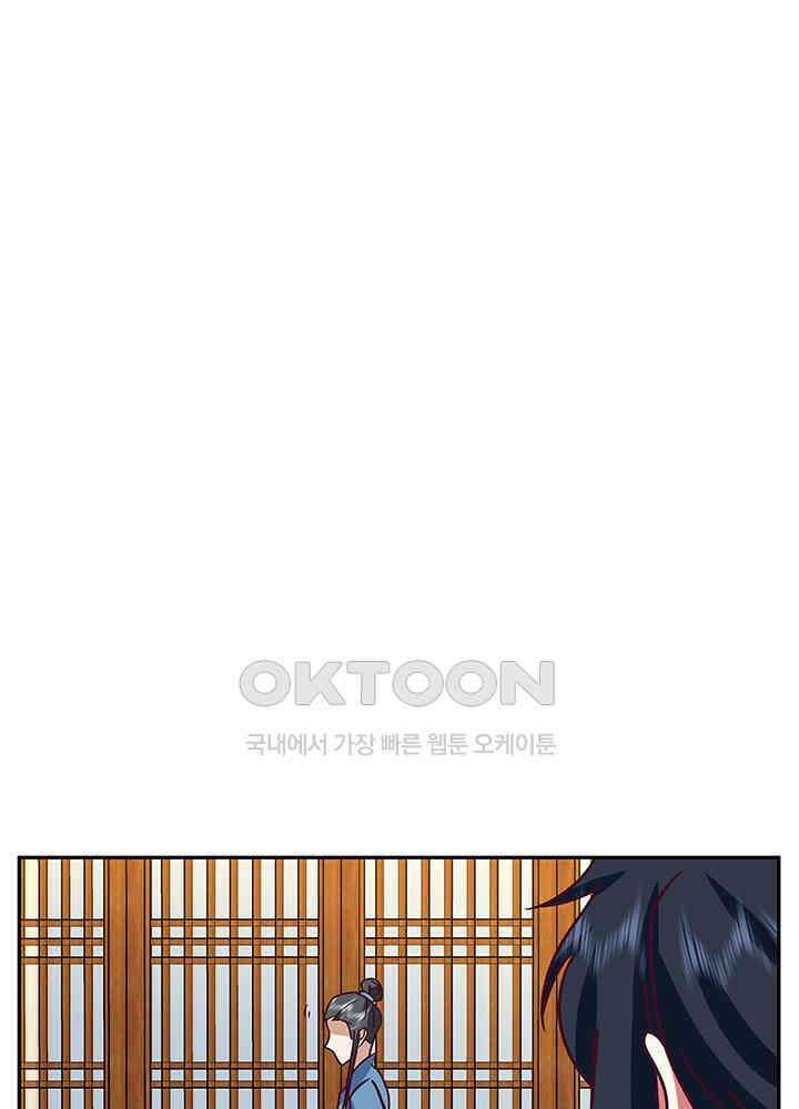혼돈의 연단사 315 26