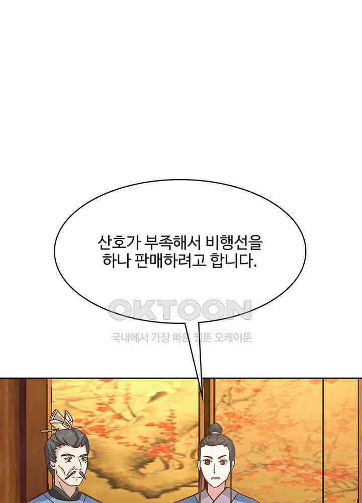 혼돈의 연단사 315 28